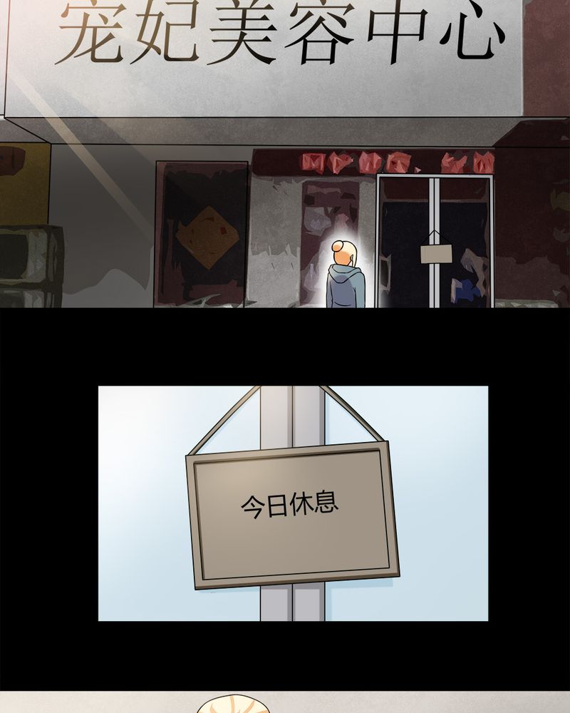 第63章：反受其卵（下）5
