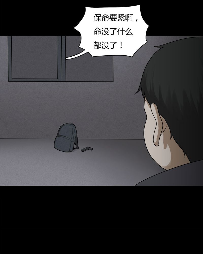 第89章：百死一生（二）20
