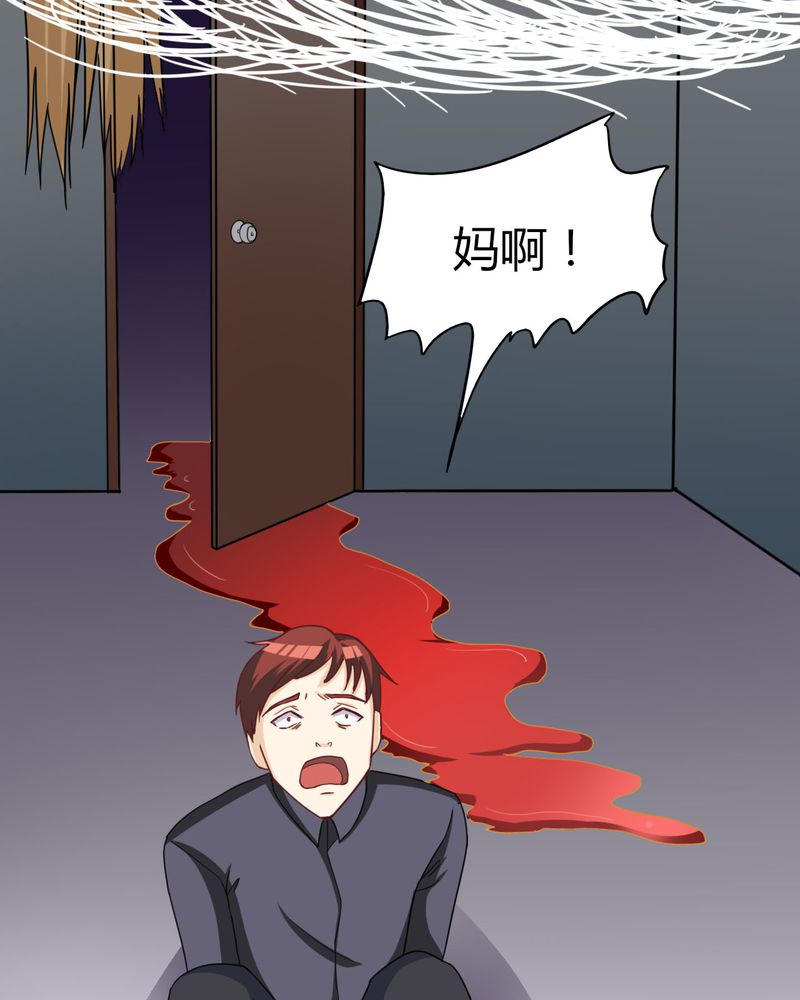 第123章：蛛网恢恢（下）22