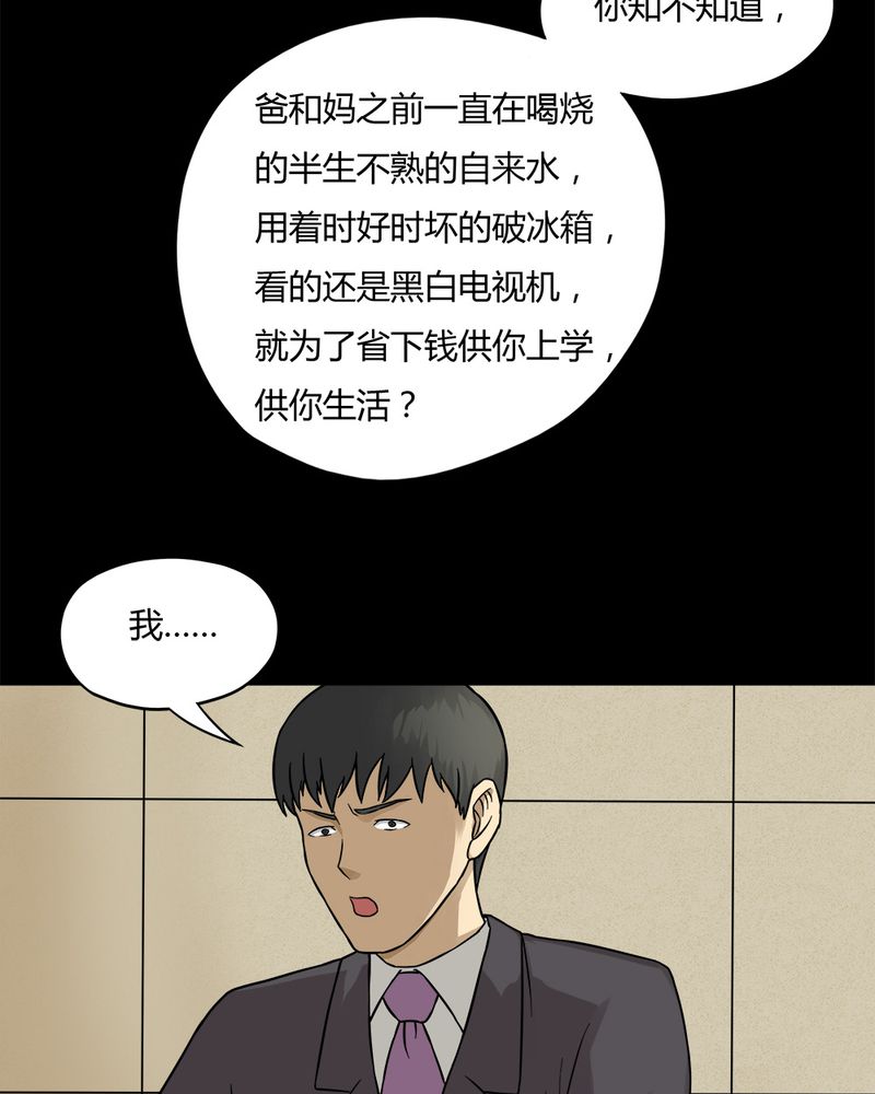 第57章：开怀大孝（下）4