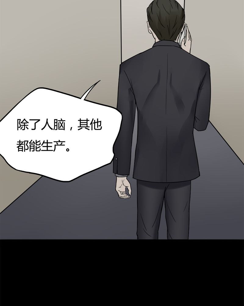 第90章：人生巅疯（上）23