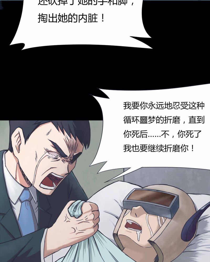 第71章：因果报应（下）38