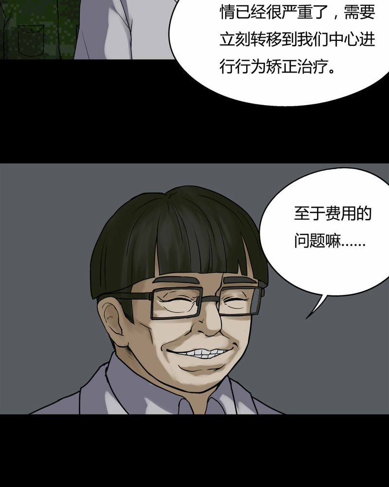 第82章：麻木怖仁（上）6