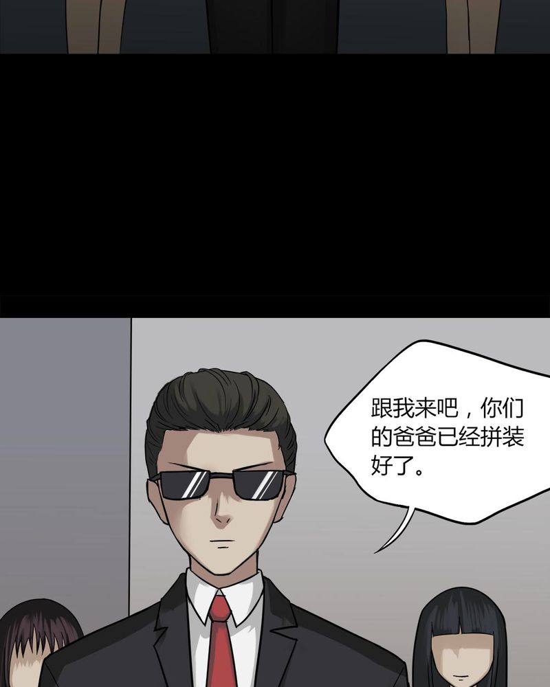 第91章：人生巅疯（下）32