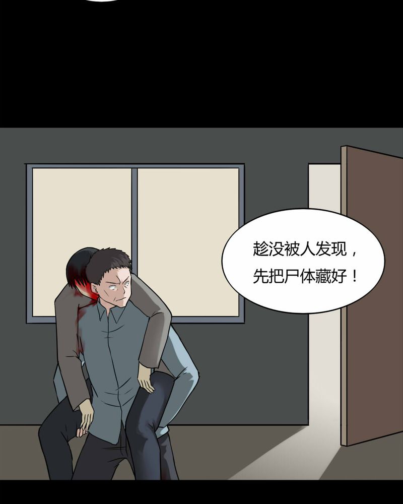 第101章：毁尸灭据（上）4
