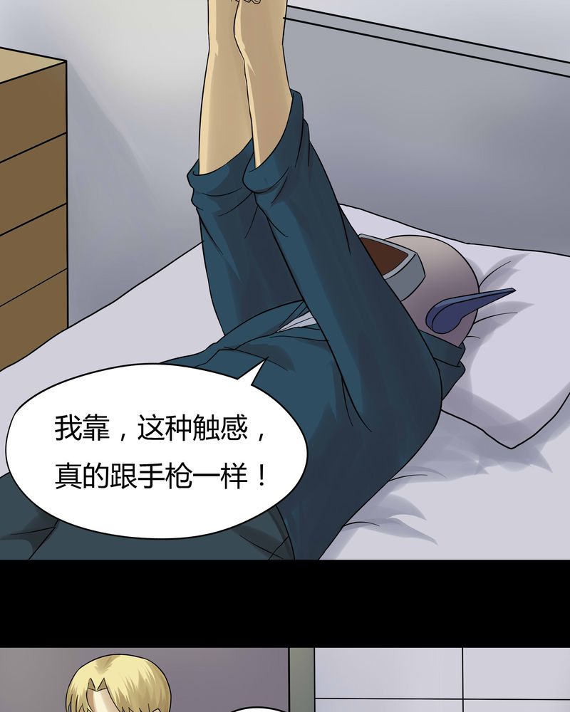 第44章：无体投地（上）21