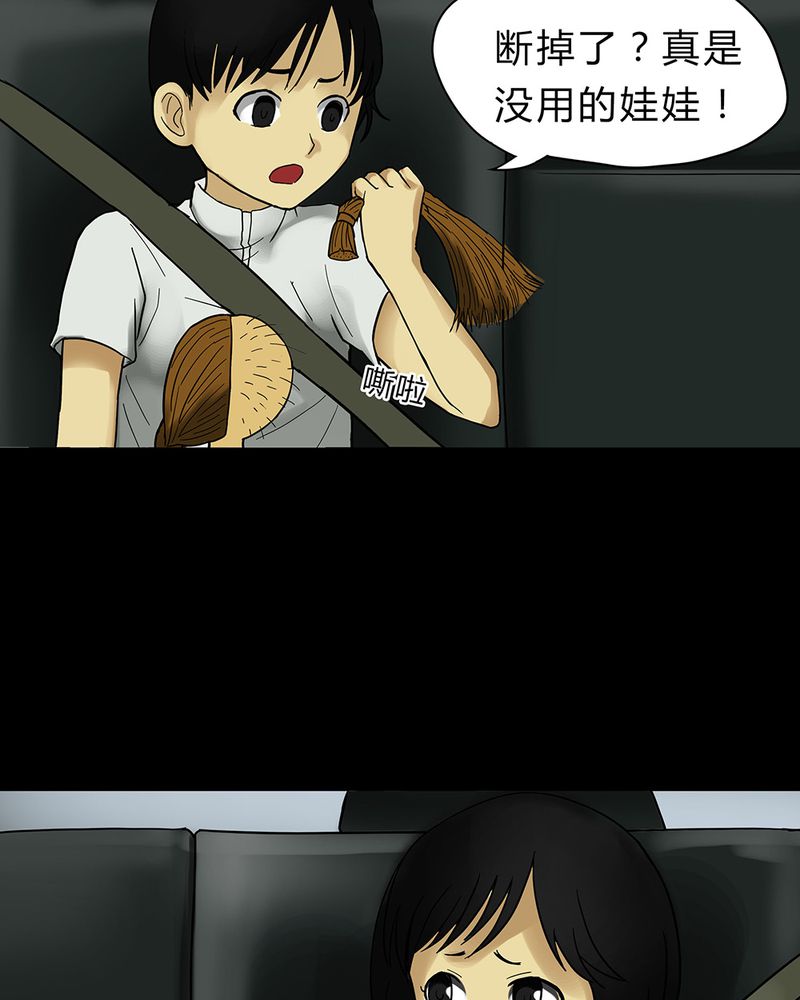 第17章：玩物伤志（上）3