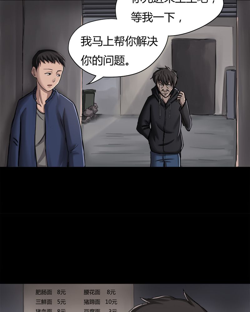 第8章：污手垢面（下）7