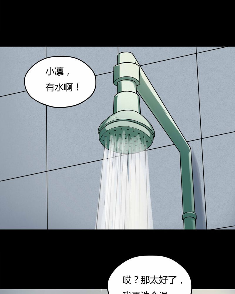 第59章：淋漓尽脂（下）5