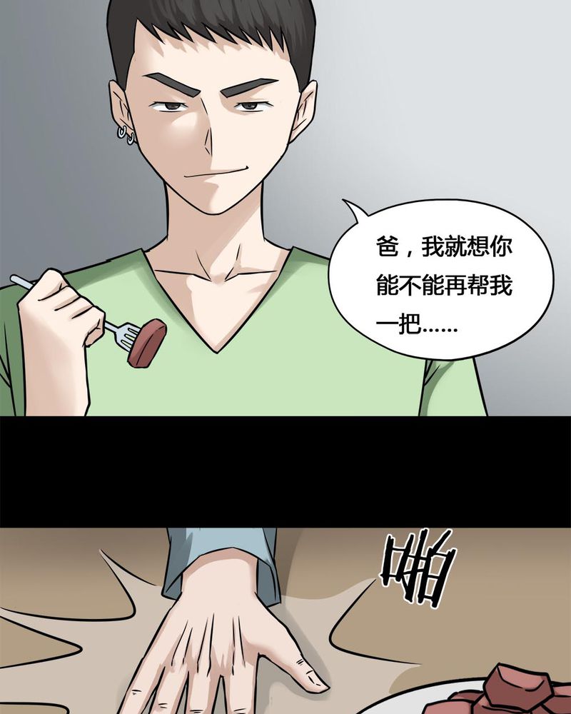 第102章：毁尸灭据（下）4