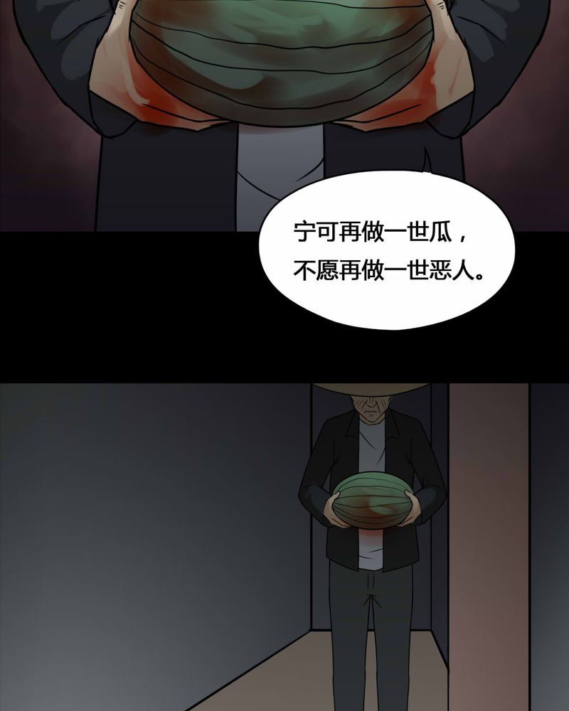 第100章：牵肠瓜肚（下）26
