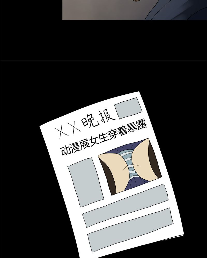 第30章：毒家新闻（上）8
