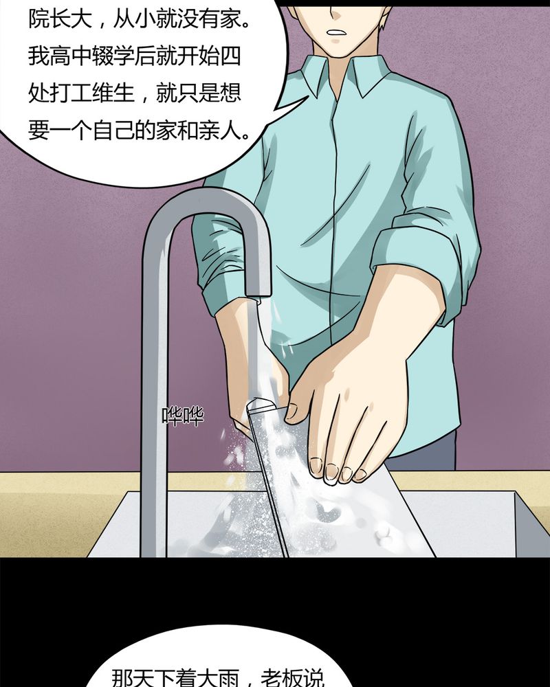 第57章：开怀大孝（下）7