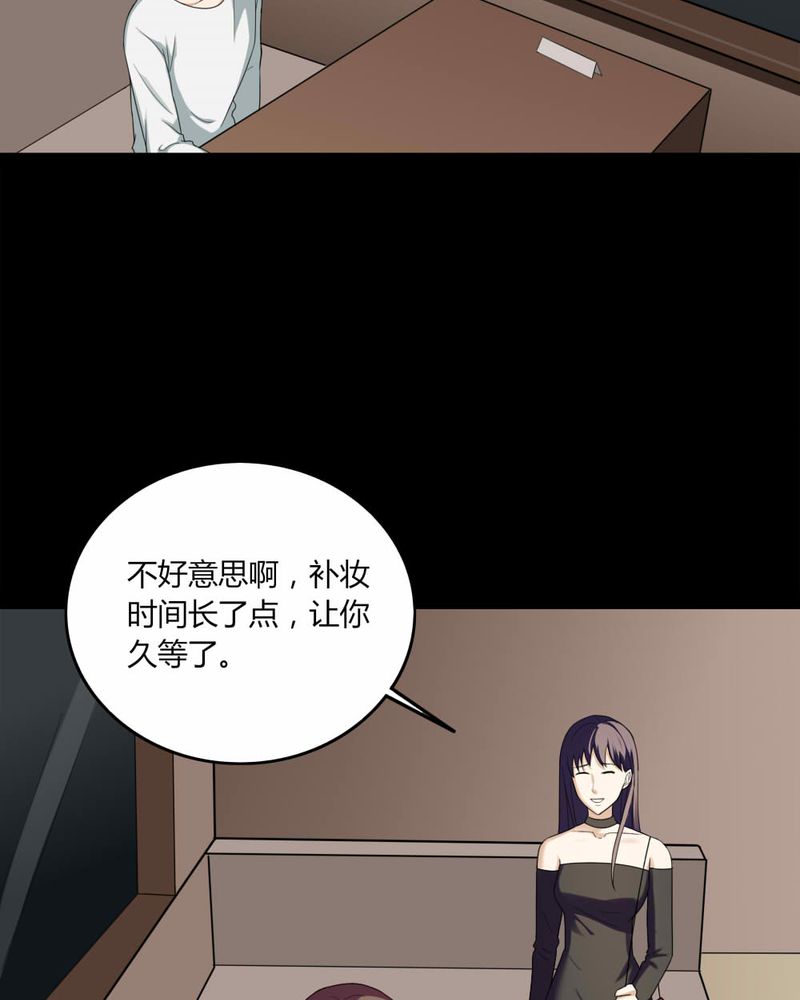 第136章：妆后美人（上）21
