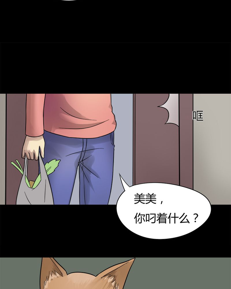 第43章：刻蛊铭心（下）26