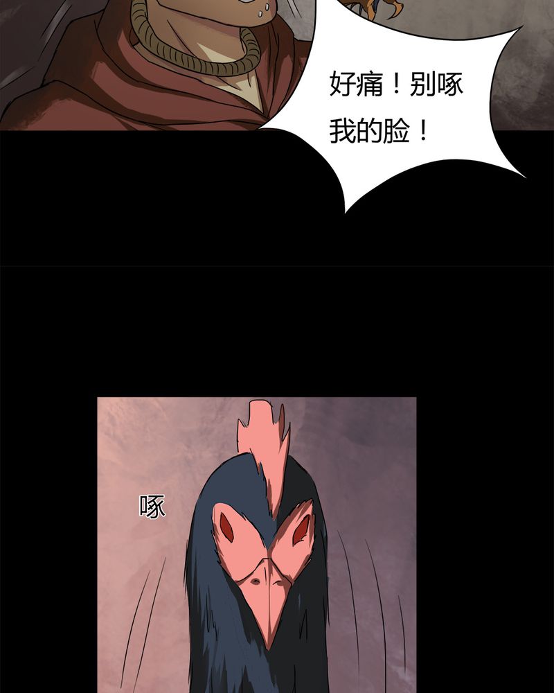 第26章：十恶生肖（上）23