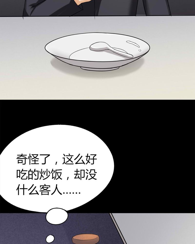第118章：一食之选（上）12