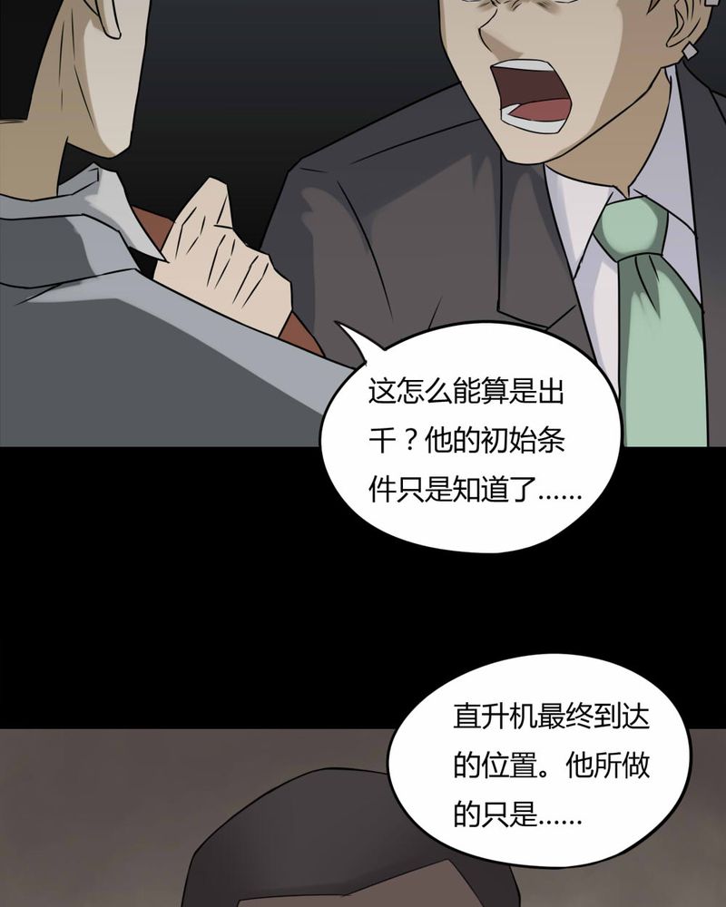 第93章：百死一生（四）33