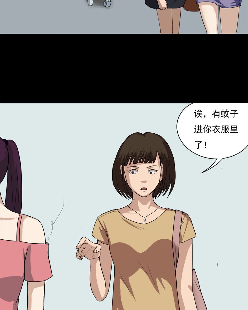 第37章：蚊丝不动（下）32