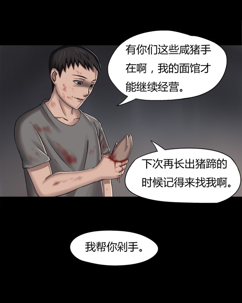 第8章：污手垢面（下）28