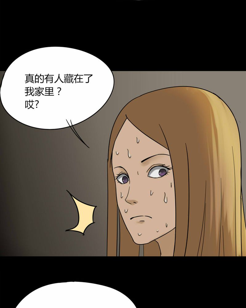 第107章：进退维蛊（一）33