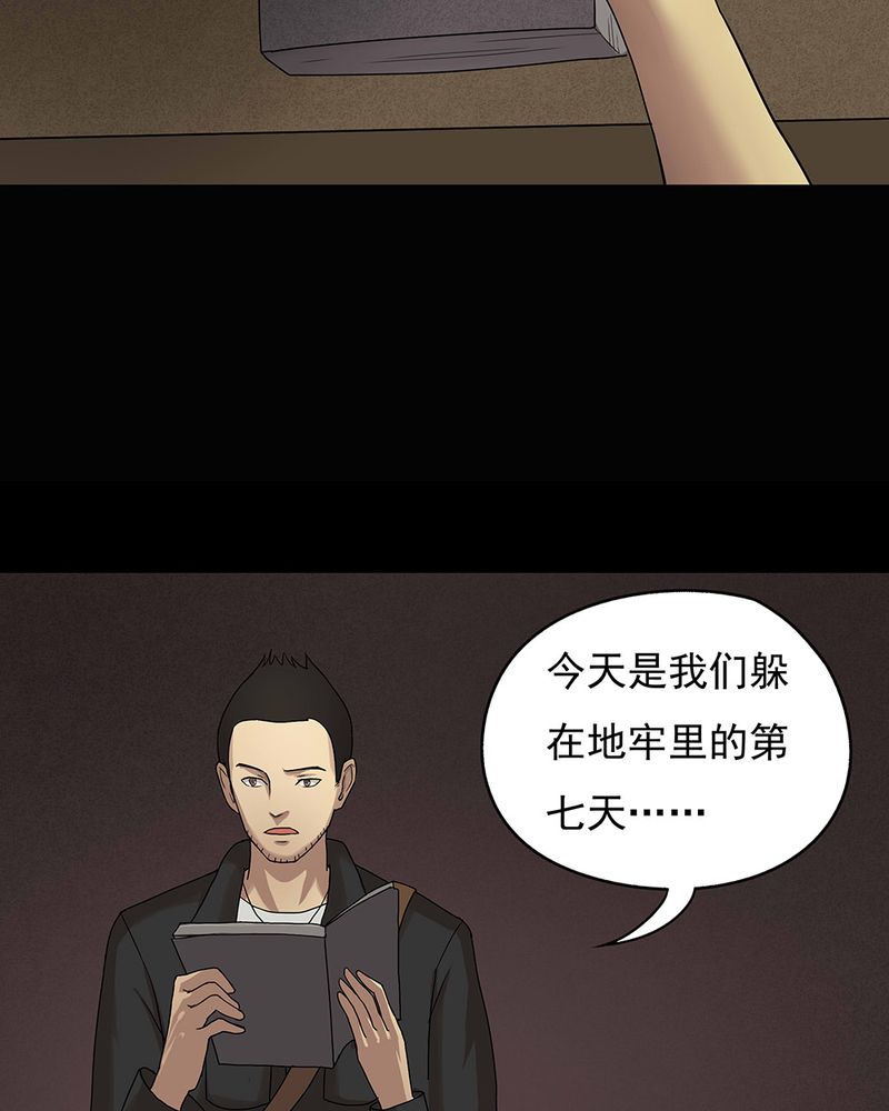第41章：草菅人命（下）5