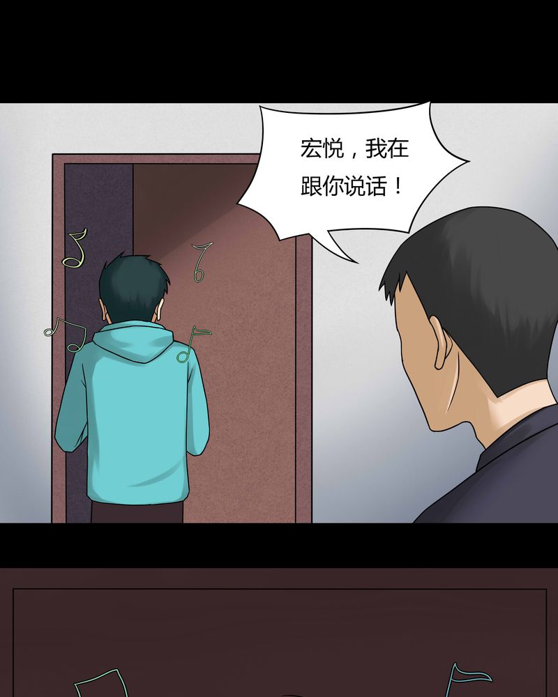 第64章：合耳为一（上）21