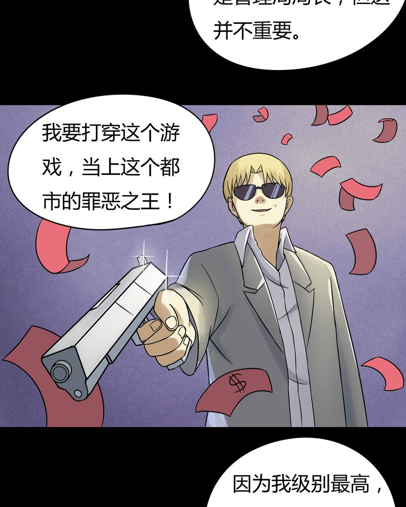 第45章：五体投地（下）9