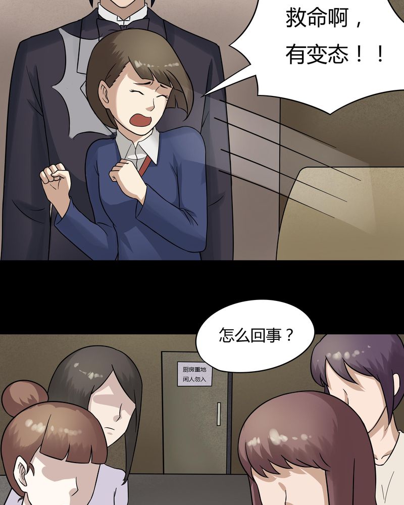 第47章：脚下生疯（下）16