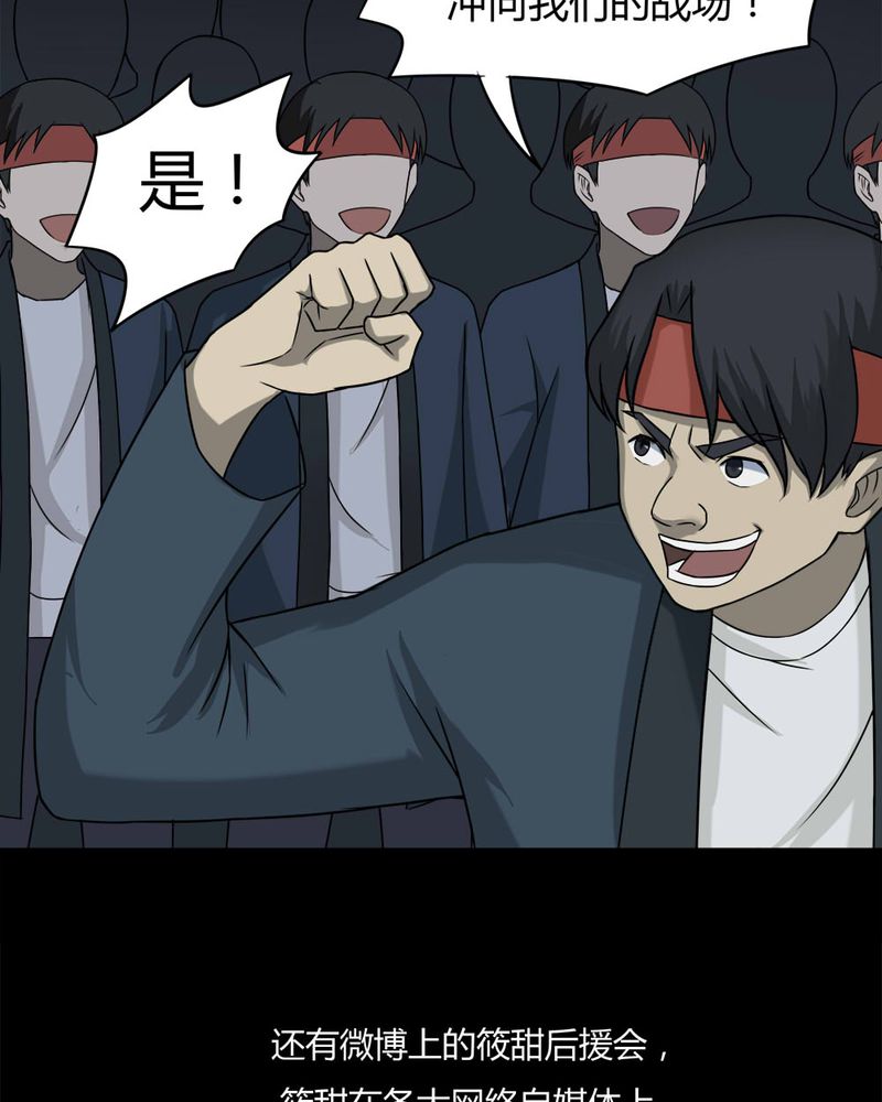 第94章：怖可貌相（上）10