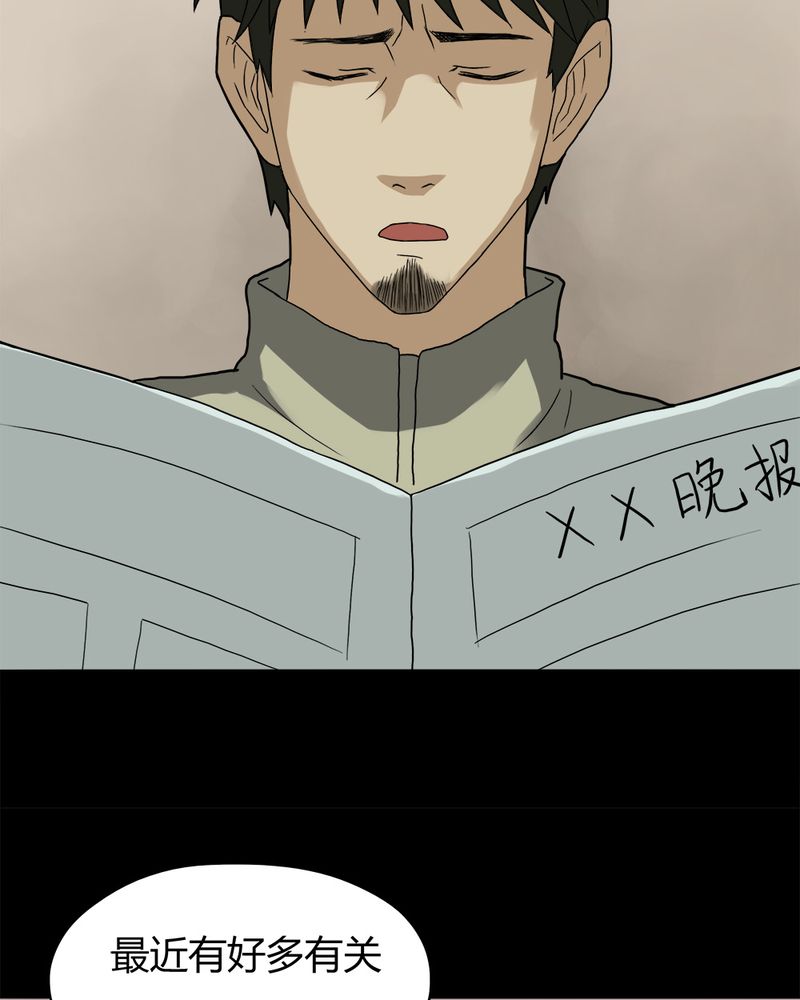 第30章：毒家新闻（上）22