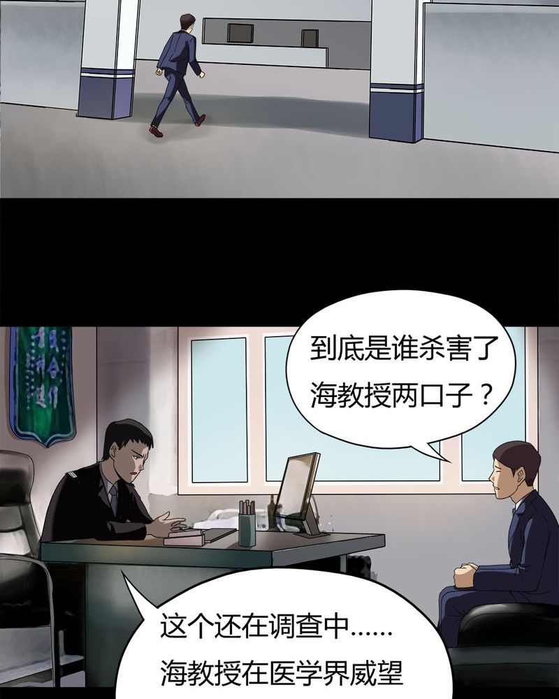 第38章：平安误事(上)5