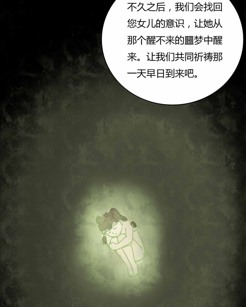 第71章：因果报应（下）50
