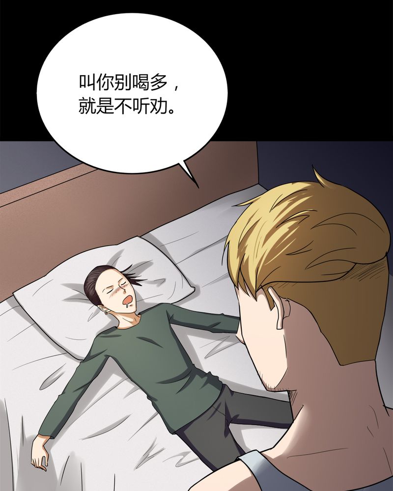 第133章：梦魇缠身（上）12