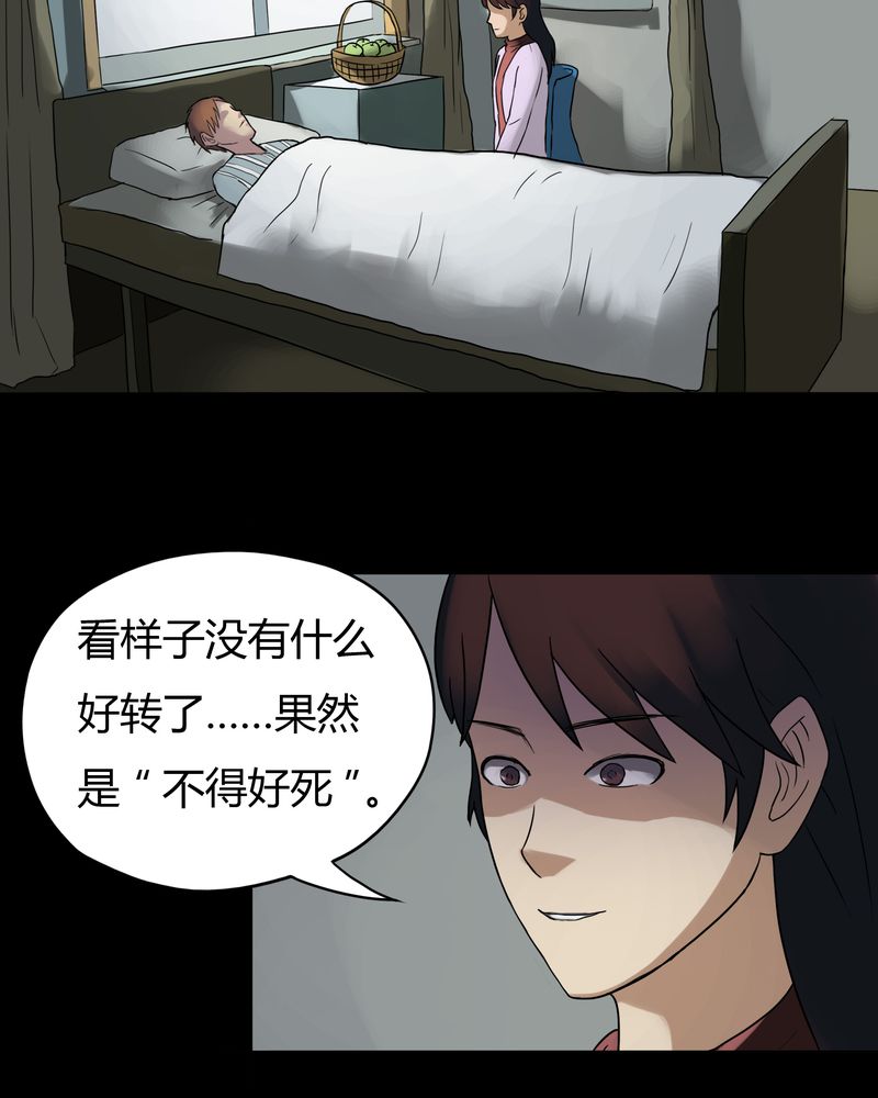 第29章：誓恶不赦（下）25