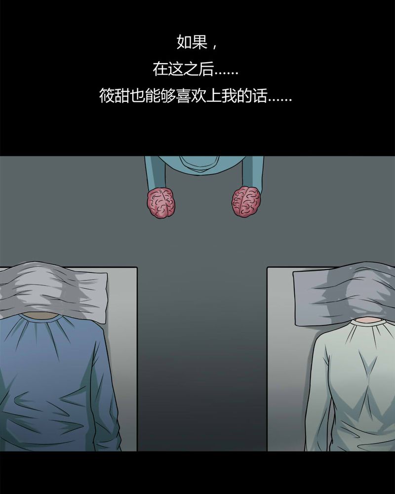 第94章：怖可貌相（上）37