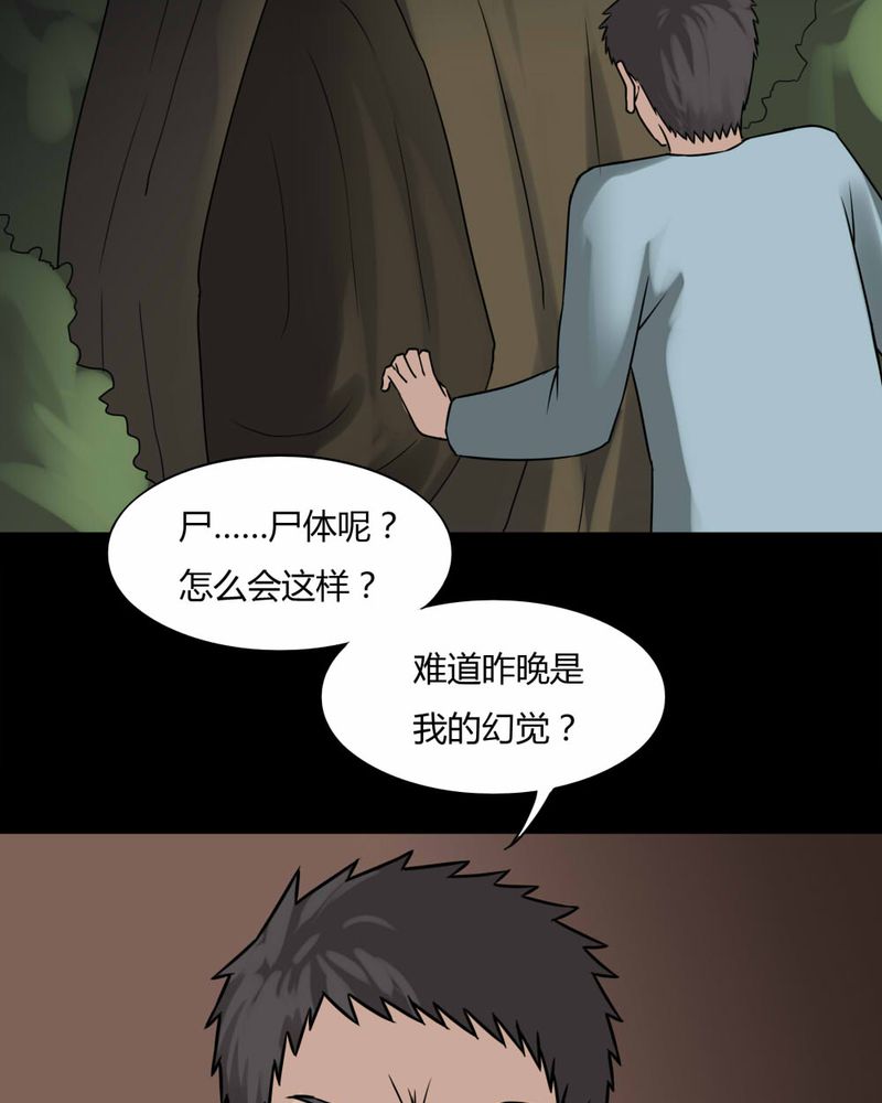 第101章：毁尸灭据（上）15