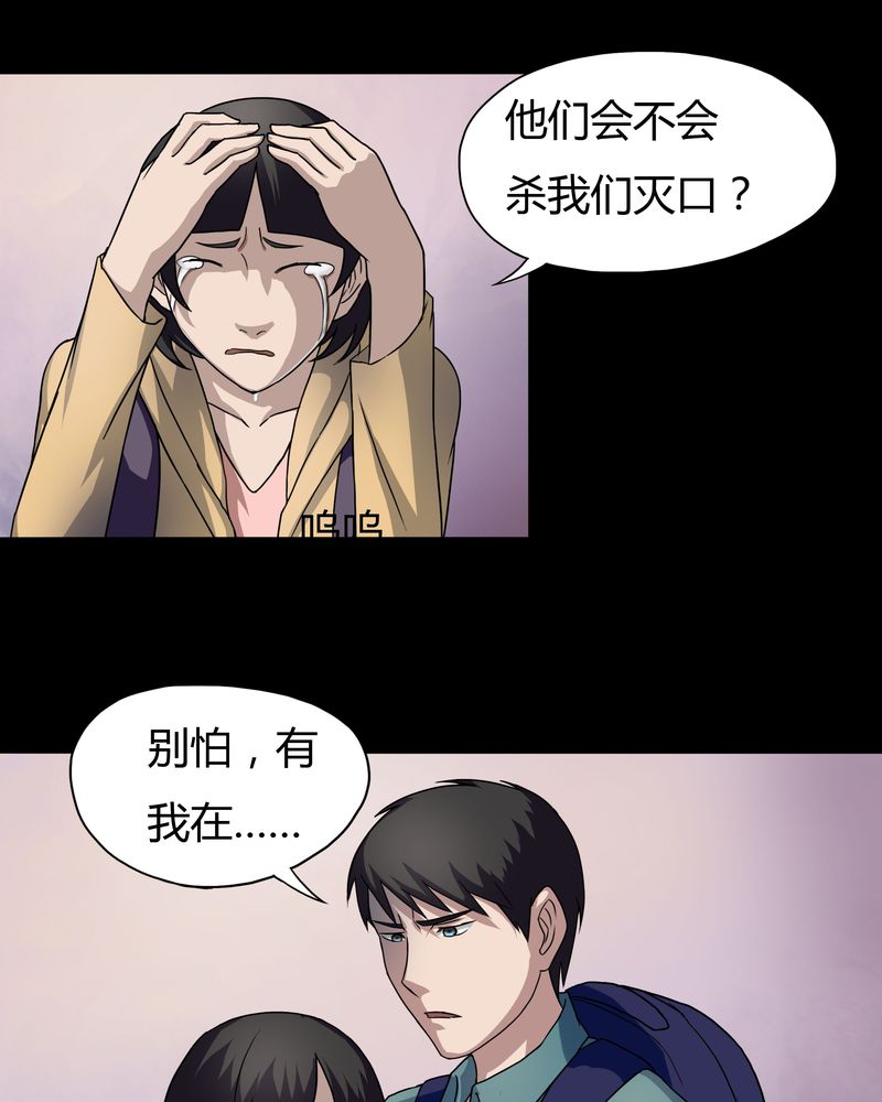 第24章：雾处可藏（上）24