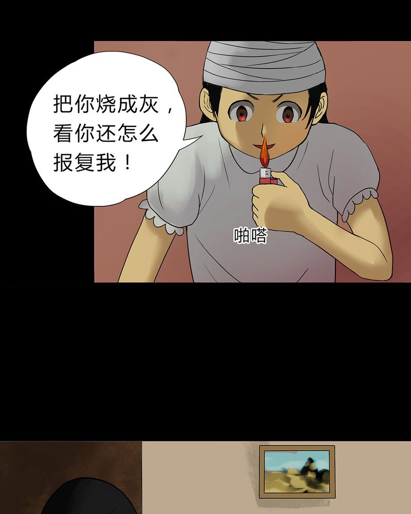 第18章：玩物伤志（下）16