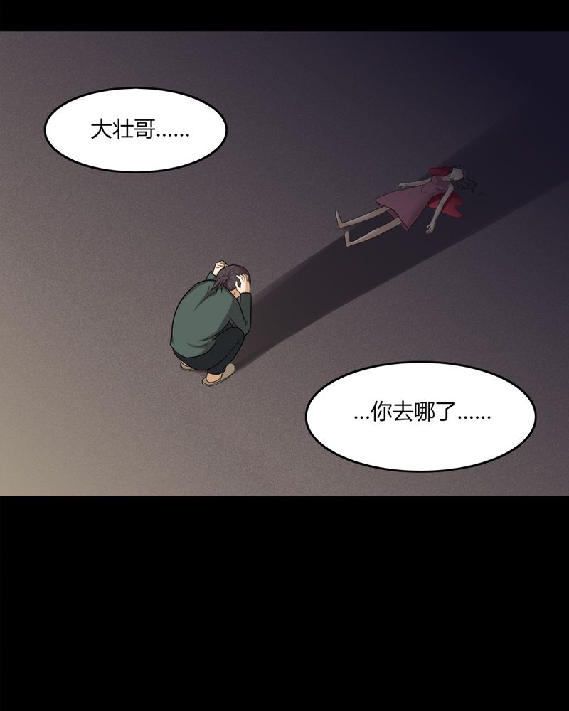 第135章：梦魔缠身（下）22
