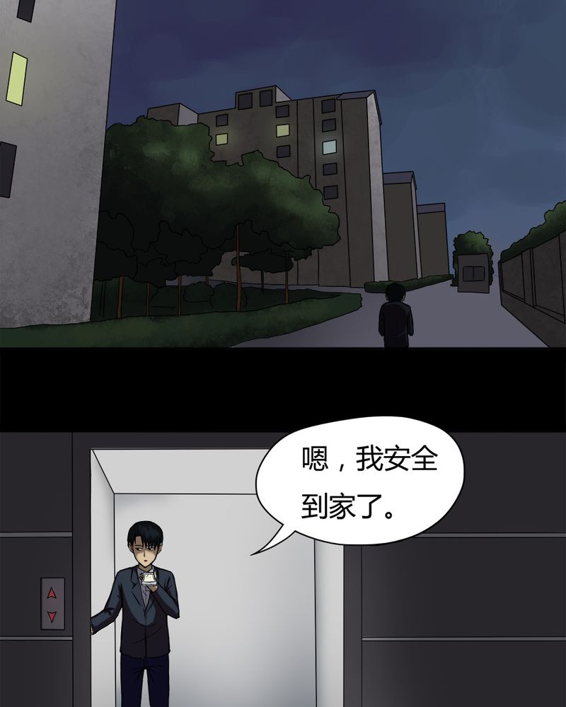 第32章：如影随行（上）22