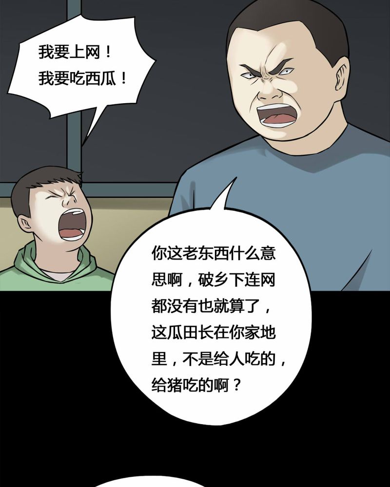 第99章：牵肠瓜肚（上）17