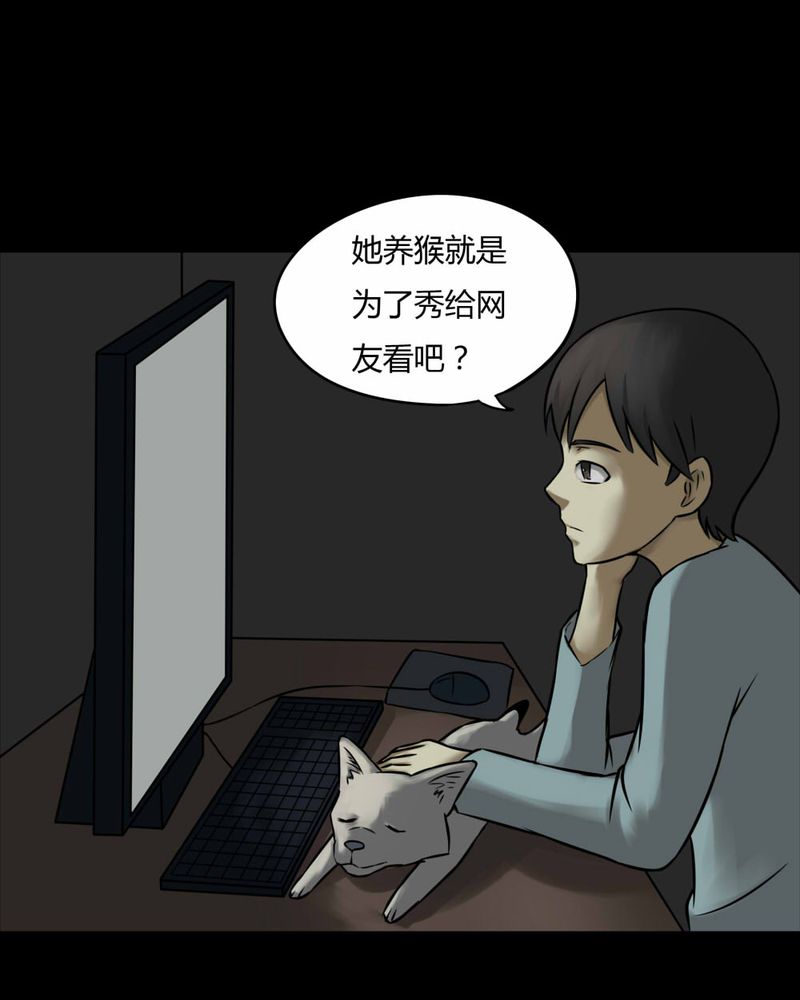 第84章：猴知猴觉（上）15