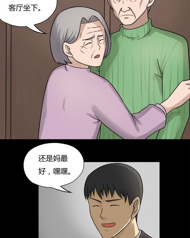 第56章：开怀大孝（上）13
