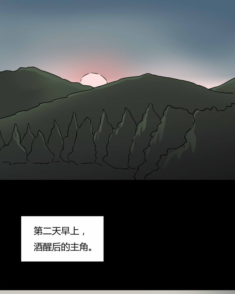 第101章：毁尸灭据（上）10