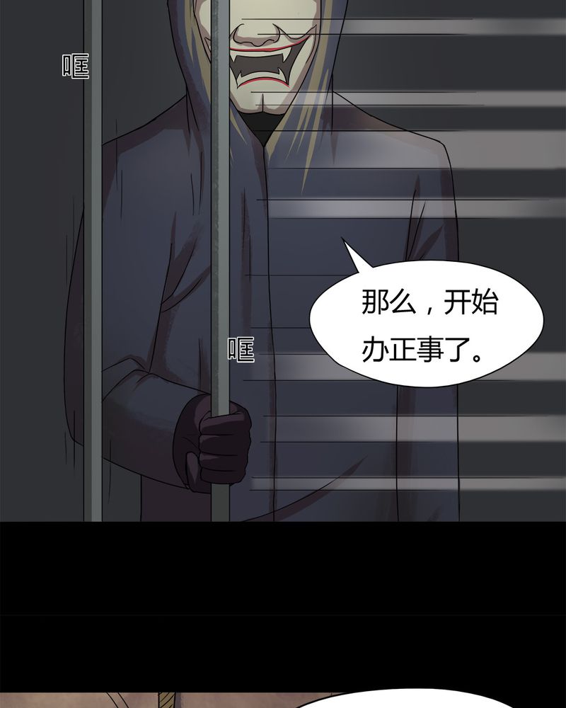 第26章：十恶生肖（上）6