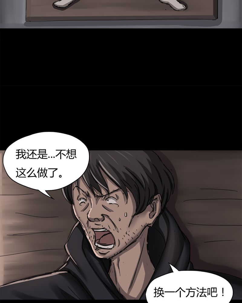 第8章：污手垢面（下）14