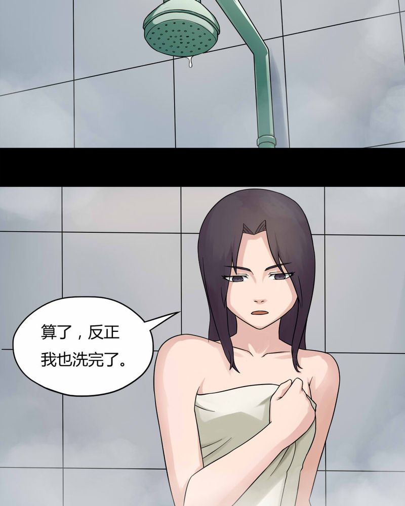 第58章：淋漓尽脂（上）17