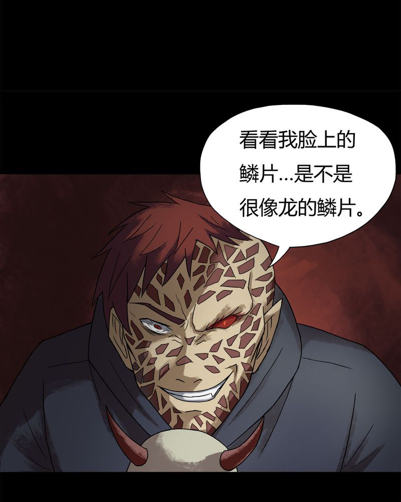 第27章：十恶生肖（下）19