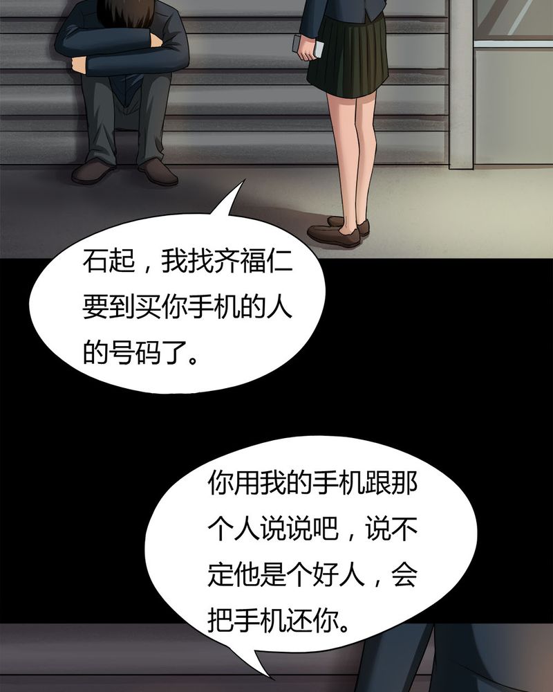 第19章：咒想夜梦（上）13
